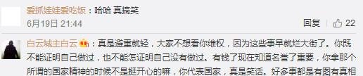 范冰冰工作室声明已经走法律，不接受和解，网友评论清一色水军