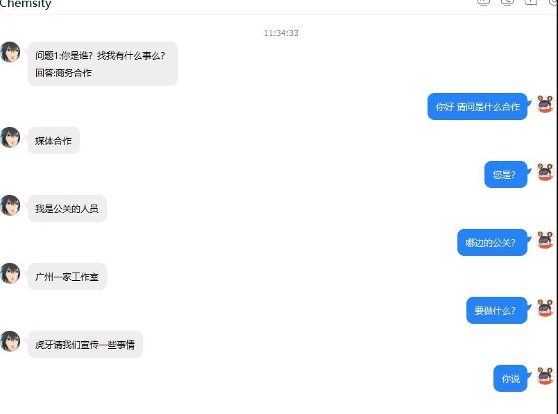 自媒体乱象黑公关多可怕，芜湖大司马:求放过只想安稳直播