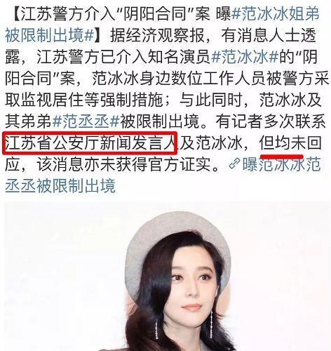 张丹峰出轨经纪人？范冰冰代言被撤？吴亦凡是中国比伯？王子异拍