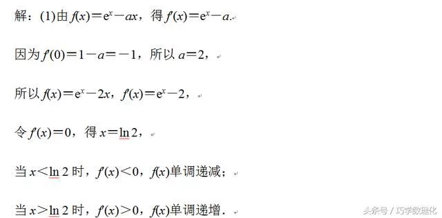 考前20天数学增分点掌握四种函数构造法,破解导数解决不等式问题 - 行者 - wangkeqin 的博客 考前20天数学增分点掌握四种函数构造法,破解导数解决不等式问题 - 行者 - wangkeqin 的博客