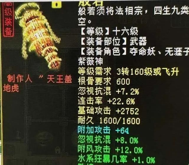  卖成@大话西游2同一双藕丝我卖成了自行车，人家卖成了豪华小汽车