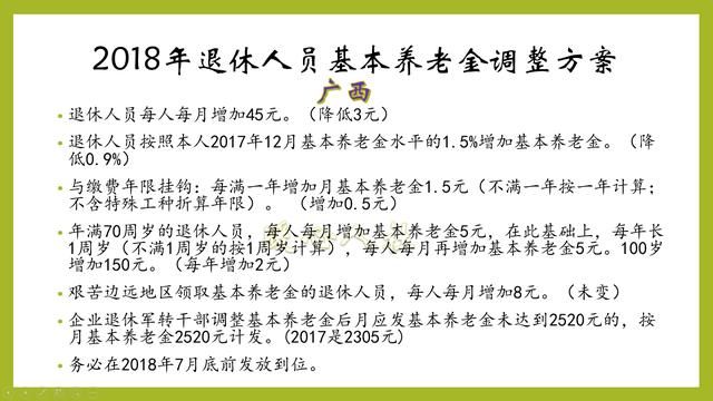 2019年的社保有怎样的调整？待遇会越来越高吗？