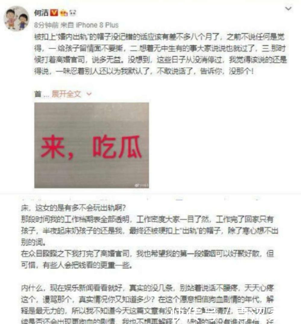何洁深夜发文否认婚内出轨, 张馨予回应大力支持