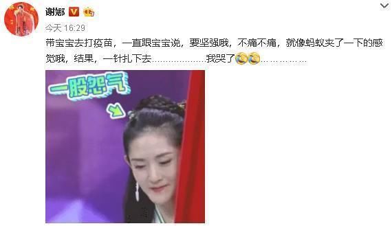 众星为疫苗发声,章子怡直接爆粗获赞,谢娜曾因孩子打疫苗流泪!