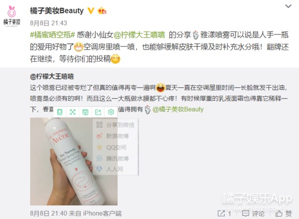 你可以拿走我的奶茶，喷雾给我留下！