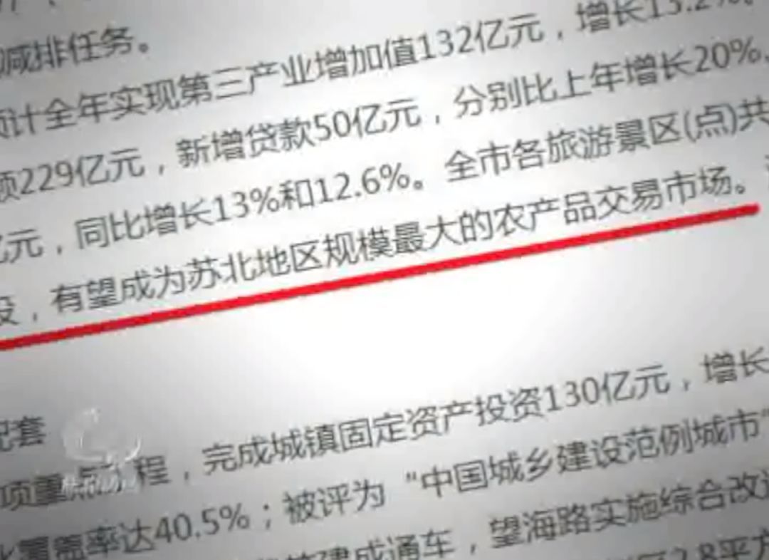 焦点访谈:一个重点项目怎么就烂尾了?