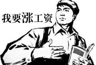  #上涨#事业单位改革：有4大好消息产生，工资上涨羡煞旁人！