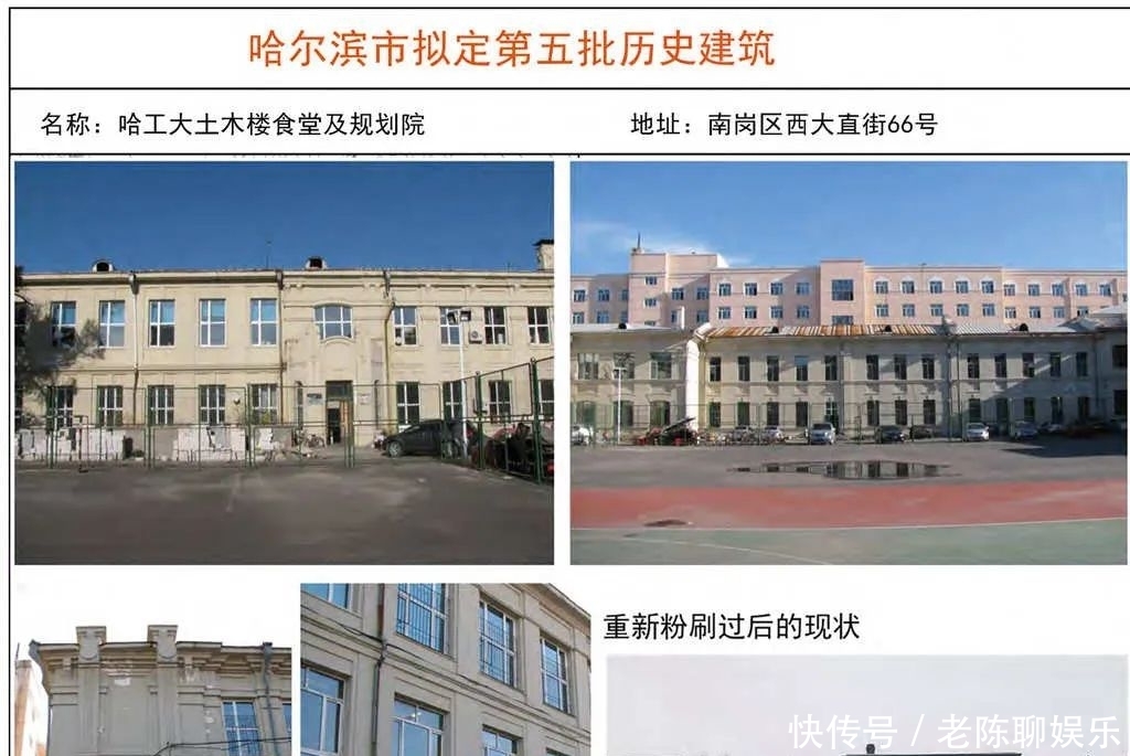  【建筑】哈尔滨这126处建筑拟列入“历史建筑”名录，快看你家附近有没有