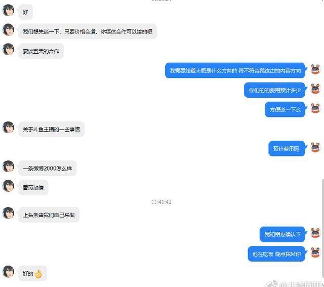 灰灰怒怼爆料博主 随后爆料人员光速道歉？事情真相究竟为何？