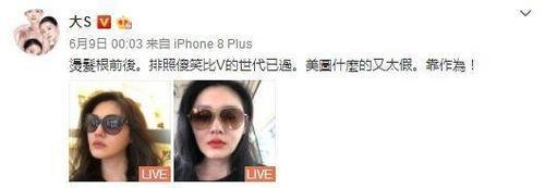 大小S 吐槽美图太假？看完范冰冰杨幂等P图车祸现场，表示更假到
