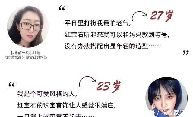 #拒绝#别拿老眼光看它,20+的你没理由拒绝红宝石!