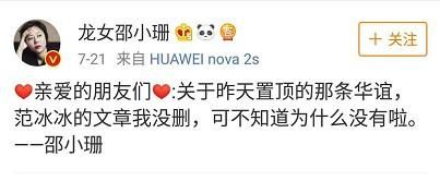 凤凰卫视前主持人实名爆料，范冰冰这回真的要凉了？！