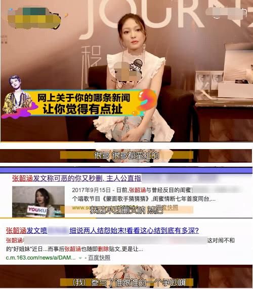 张韶涵正面回应键盘侠的蓄意抹黑：我哪来这么多时间？