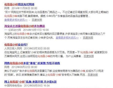  官方：连纪梵希美妆官方都被逼出来发声，化妆品为何要频频造假