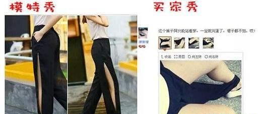  「买家」买家秀与卖家秀的区别