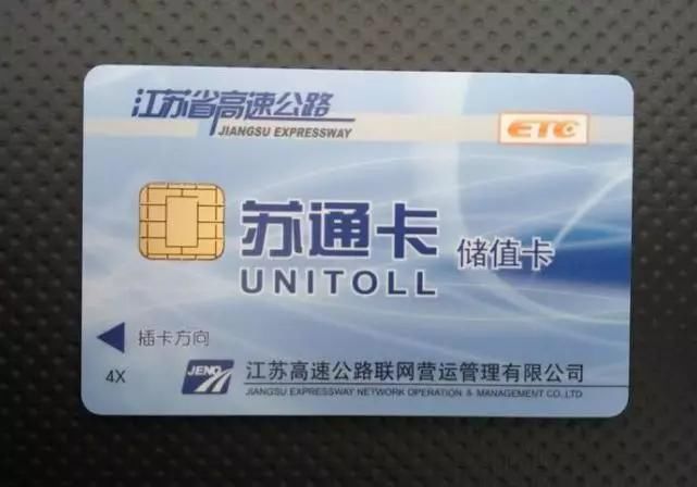  「高速」明年起汽车不安装ETC能不能上高速？交通部回应来了