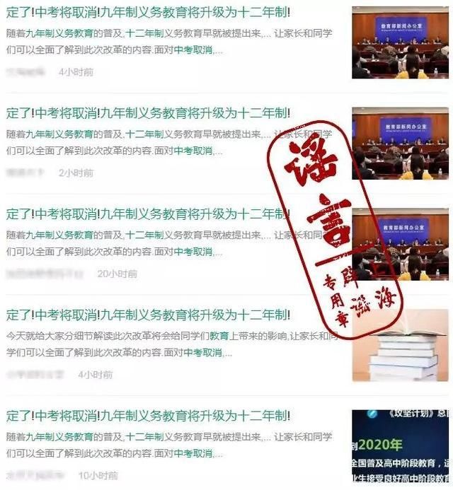 辟谣:中考将取消不属实,教育部权威发言,家长赶紧看!
