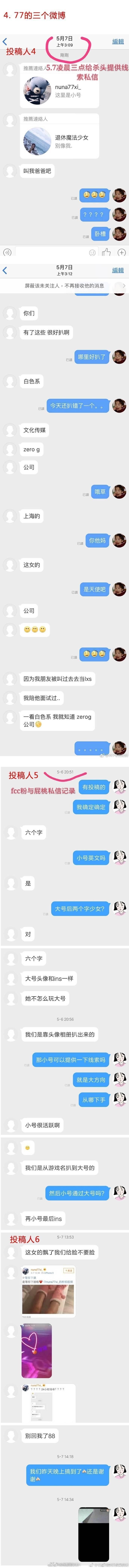 范丞丞被扒与一名女生谈恋爱了?网友:太假了，我们不约!