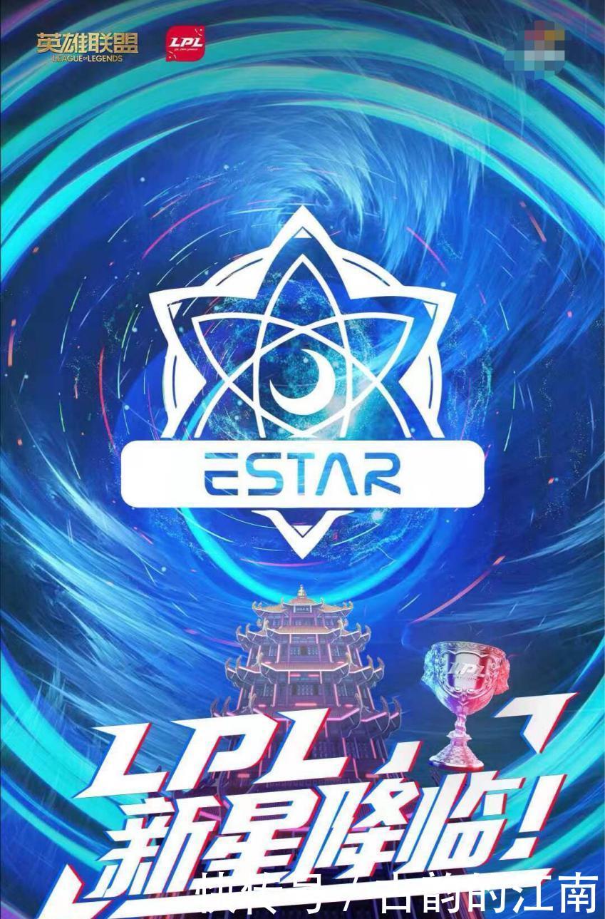 PDD拿下LPL名额圆梦成功!eStar英雄联盟分部
