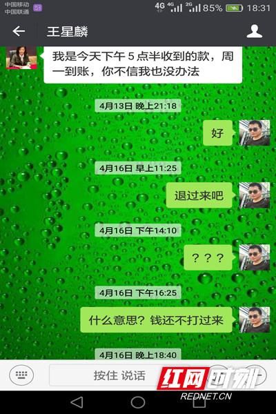 12万元自定义迪丽热巴祝福视频？湖南男子诈骗多家媒体公司