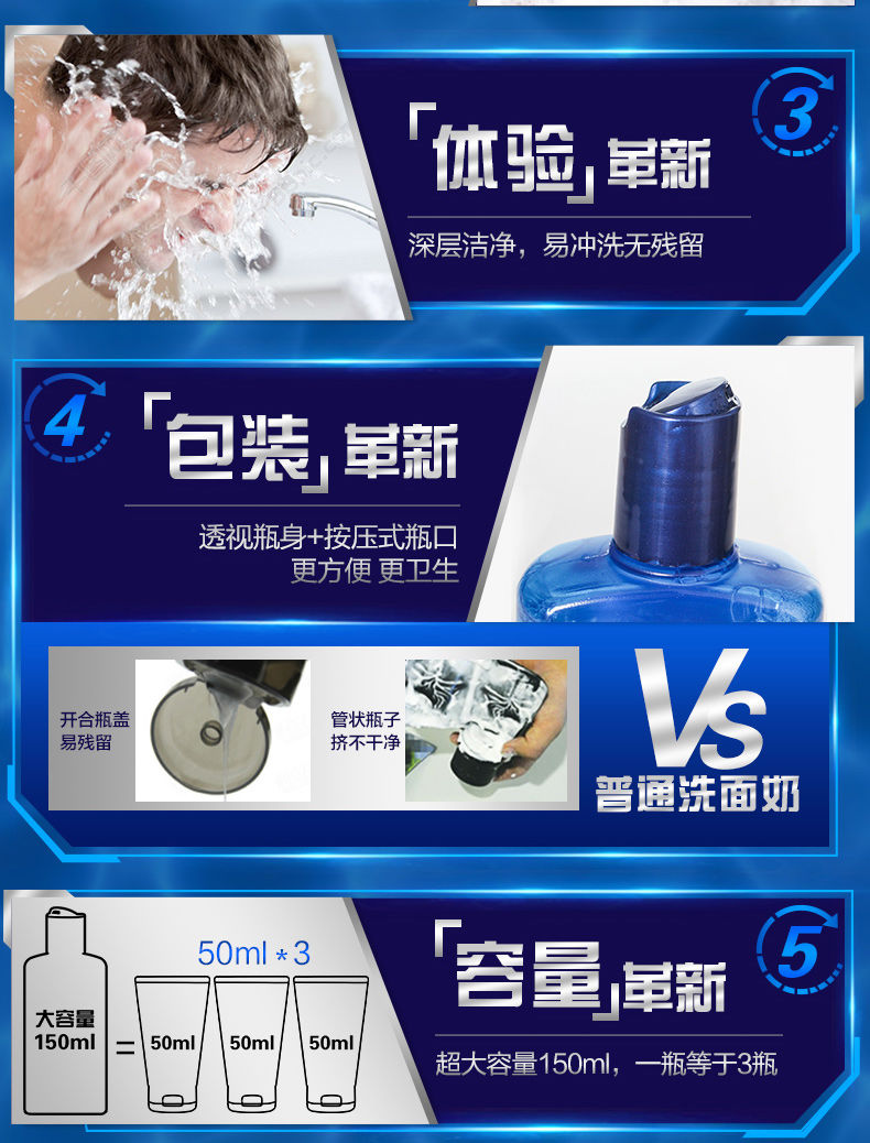 油性皮肤易生痘，妮维雅洁面液解君忧