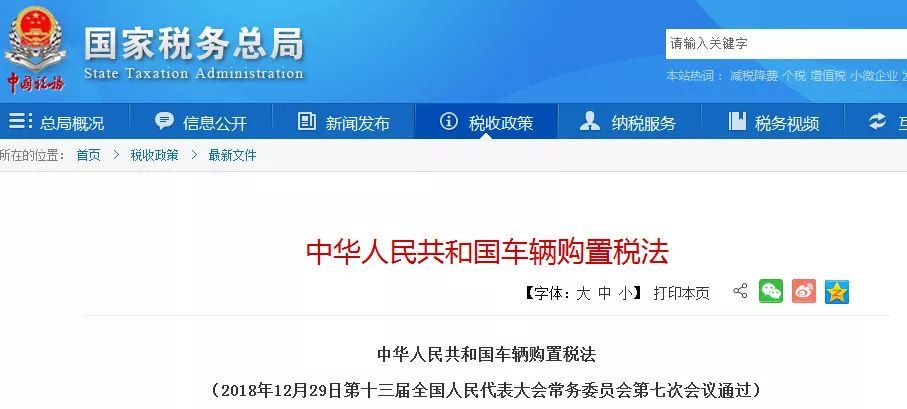 又定一个税！税率为10%，7月1日起正式实施！国家刚宣布！