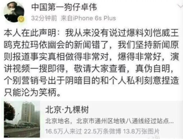 王鸥发声明被碰瓷，杨幂粉丝怒斥:没有刘恺威谁会认识她!