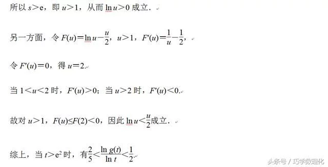 考前20天数学增分点掌握四种函数构造法,破解导数解决不等式问题 - 行者 - wangkeqin 的博客 考前20天数学增分点掌握四种函数构造法,破解导数解决不等式问题 - 行者 - wangkeqin 的博客