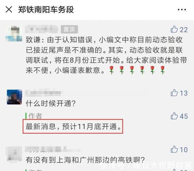 快讯！郑万高铁南阳段将在12月前后正式通车