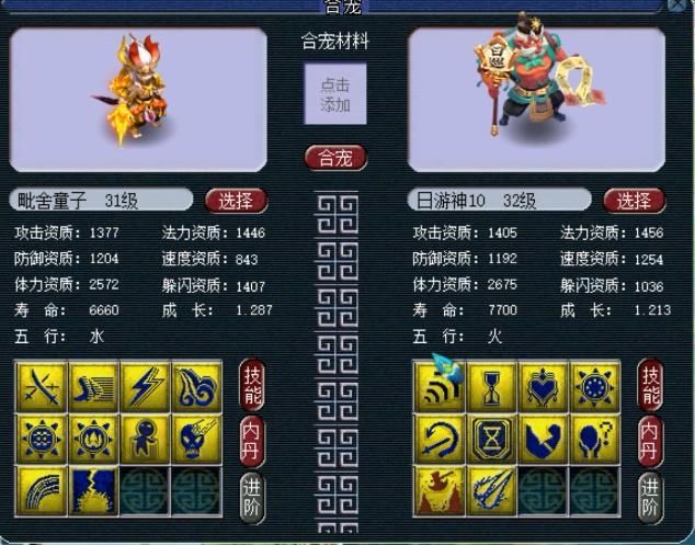  「10技能」梦幻西游：2万成本炼妖，10J日游神经历4次回炉，终成89PK神宠！