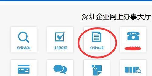 执照年检网上申报流程入口-【深圳工商局