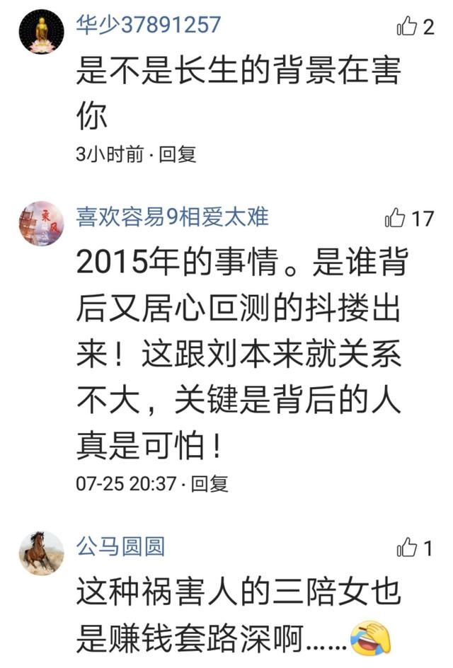 悉尼晚宴丑闻刷屏！刘强东愤然发律师声明！网友：假疫苗事件报复