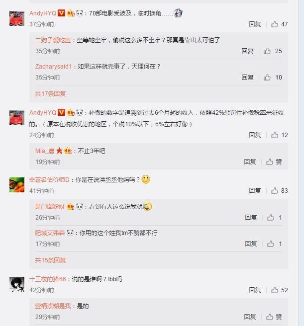 黄毅清爆某明星因偷漏税被罚三千万 封杀3年 大家觉得是谁呢?