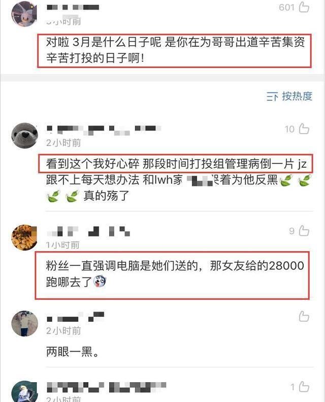 『时间』奶绮曝猛料！嘉羿骗粉丝合资送她昂贵礼物，时间点扎心，有更多照片实锤？