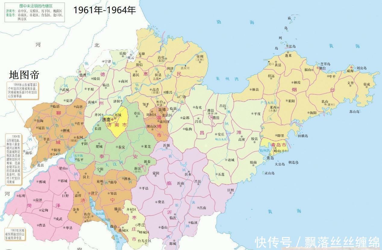  【第一次】莱芜被山东省会济南合并, 其实这并不是第一次