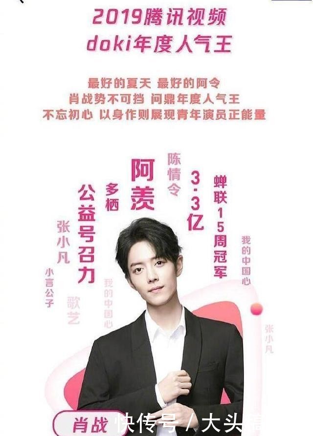 腾讯视频王一博与肖战