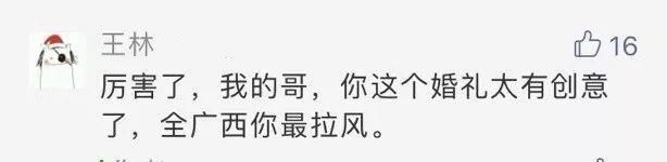  #当天#结婚当天起晚了，然后他们这样结婚！网友：我太虐了