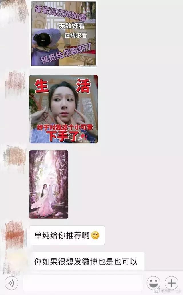 没钱买热搜？微博限流？杨紫为宣传新剧轰炸朋友圈？