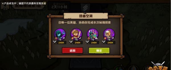  『攻略』「小小军团2」攻略：冒险玩法指南，秘境冒险的丰厚奖励