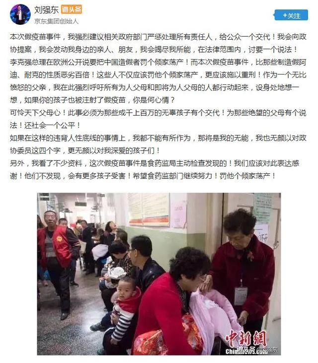 疫苗涉事公司官网被黑？松江人如何快速鉴别疫苗及药品安全？