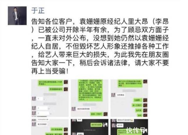 坑爹明星经纪人胡歌遭冒签协议，赵丽颖被泼黑水，她被骗财骗色