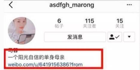 疑似马蓉呛声王宝强“我才是孩子唯一的妈”，网友:好假!