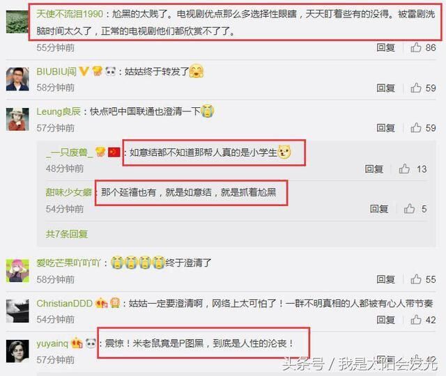 如懿传佩戴米老鼠耳环？官方发原图辟谣，原来是有人恶意P图