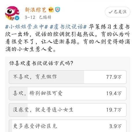  #人觉得她#“哇哦”虞书欣，网评“小作精”虞书欣是否会因小作精性格出圈？