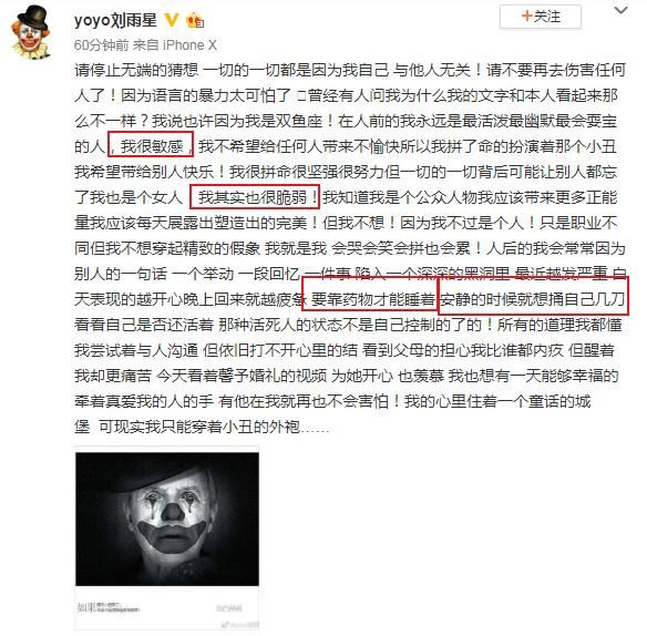 网爆刘雨欣抑郁症自杀未遂入院治疗，疑因老公婚内出轨张檬导致