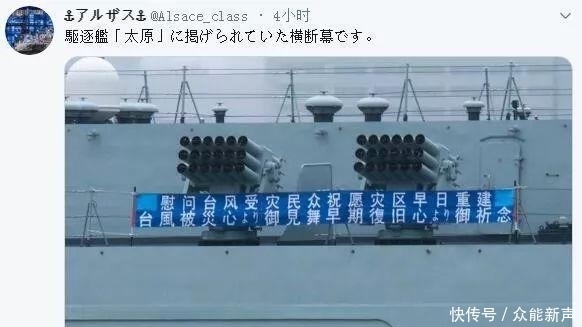  『海军』日本阅舰式取消，但因为这件事，日网友对中国海军说谢谢
