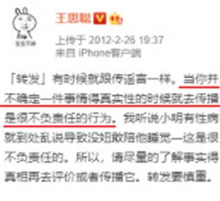 “王思聪表白”事件，马化腾为什么这么愤怒？真相是这三个