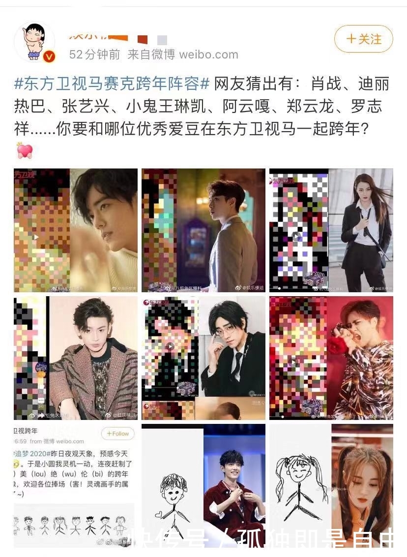 肖战在几个卫视跨年