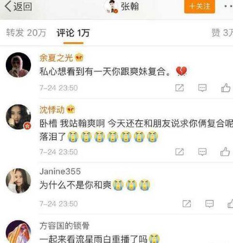 倪妮自降身价?吴亦凡回怼虎扑?郑爽剧组霸占宿舍?张翰微博沦陷