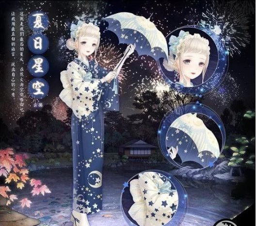 奇迹暖暖花火大会活动介绍 花火大会活动怎么玩